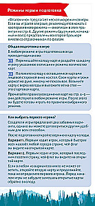 Настольная игра - Флагомино Европа